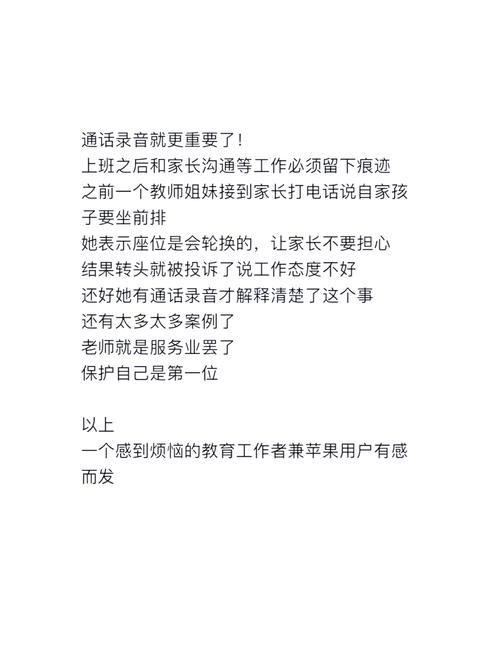 安卓端我与老师的私人课程常见问题解决方法