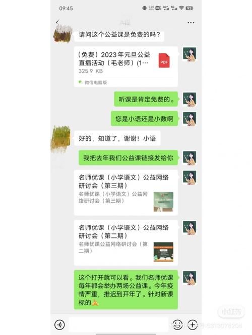 安卓端我与老师的私人课程常见问题解决方法