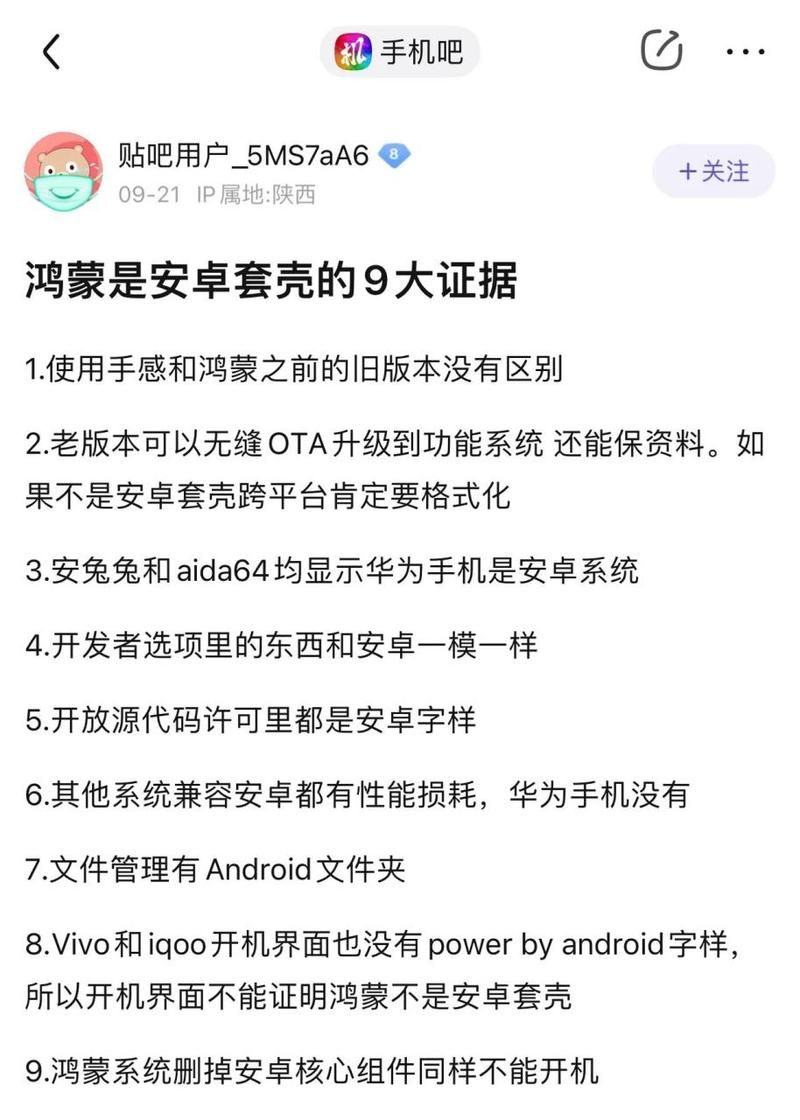 安卓系统审查测试需要注意哪些关键点