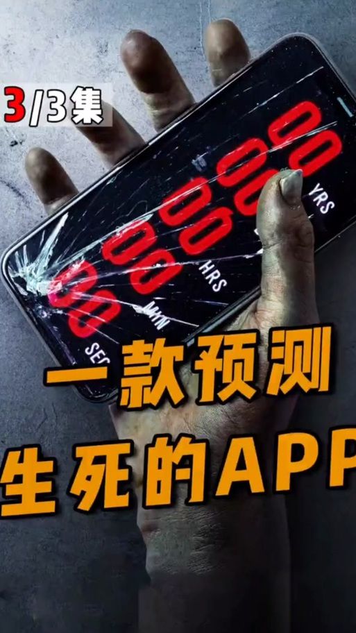 安卓索命倒数怎么玩 新手必看攻略分享