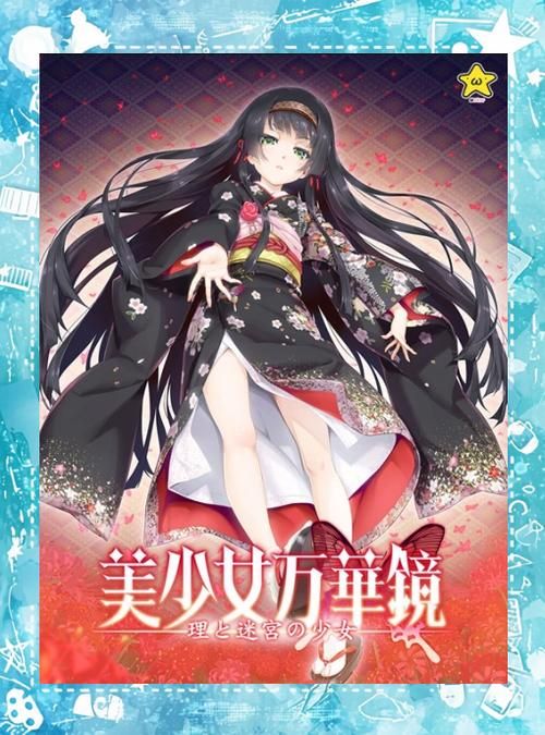 安卓美少女万华镜异闻雪女最新版本下载地址 安卓美少女万华镜异闻雪女最新版本下载地址