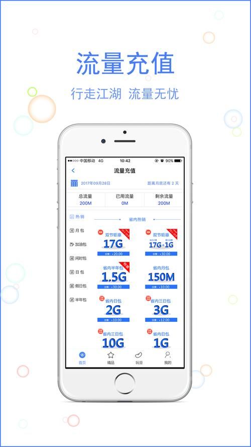 安卓脚下的正常生活体验 三步教你玩转手机应用