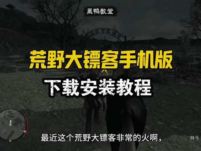 安卓荒野大嫖客MOD下载 兼容所有机型推荐