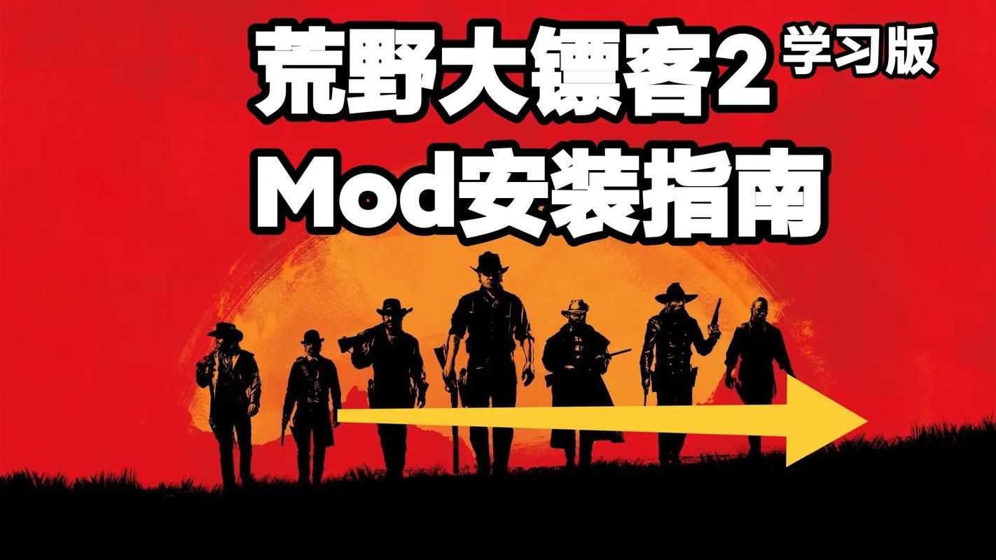 安卓荒野大嫖客MOD下载 兼容所有机型推荐
