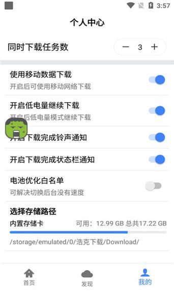 安卓软件怎么下载 看打工人张伟的实用教程指南