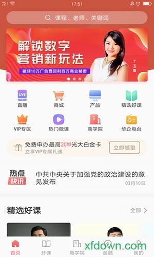 安卓软件怎么下载 看打工人张伟的实用教程指南
