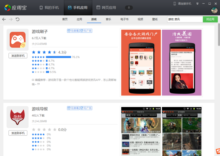 安卓软件怎么下载 看打工人张伟的实用教程指南