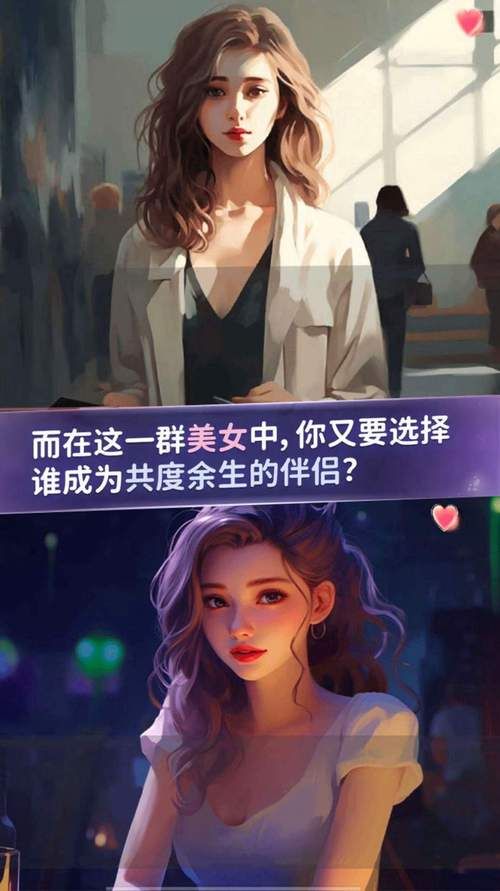 安卓都市美艳后宫模拟器 真实互动恋爱剧情