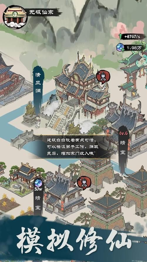安卓重返仙域下载指南 快速安装开启修仙之旅