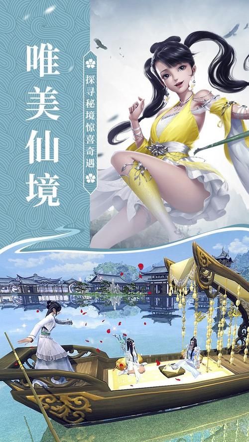 安卓重返仙域下载指南 快速安装开启修仙之旅