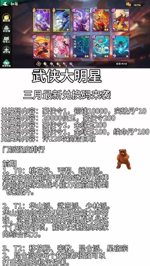 安卓金庸群侠传X无双V2.2.0官中魔改全明星MOD版获取方法