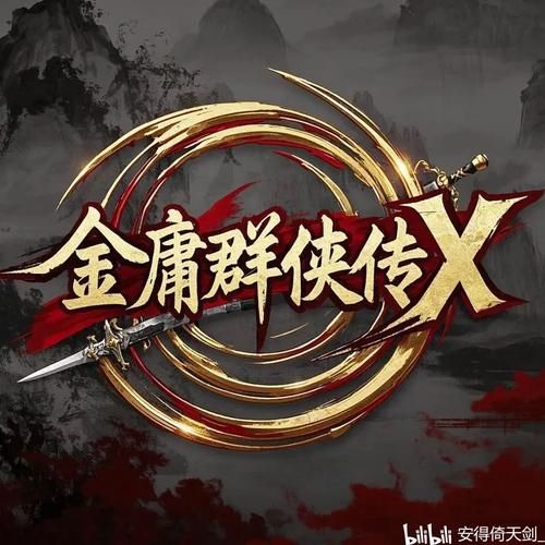安卓金庸群侠传X无双V2.2.0官中魔改全明星MOD版获取方法