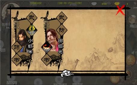 安卓金庸群侠传X无双V2.2.0官中魔改全明星MOD版获取方法