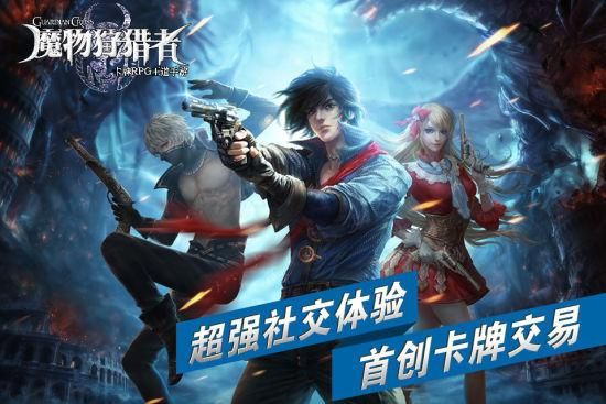 安卓魔物狩猎者攻略 新手快速升级技巧分享