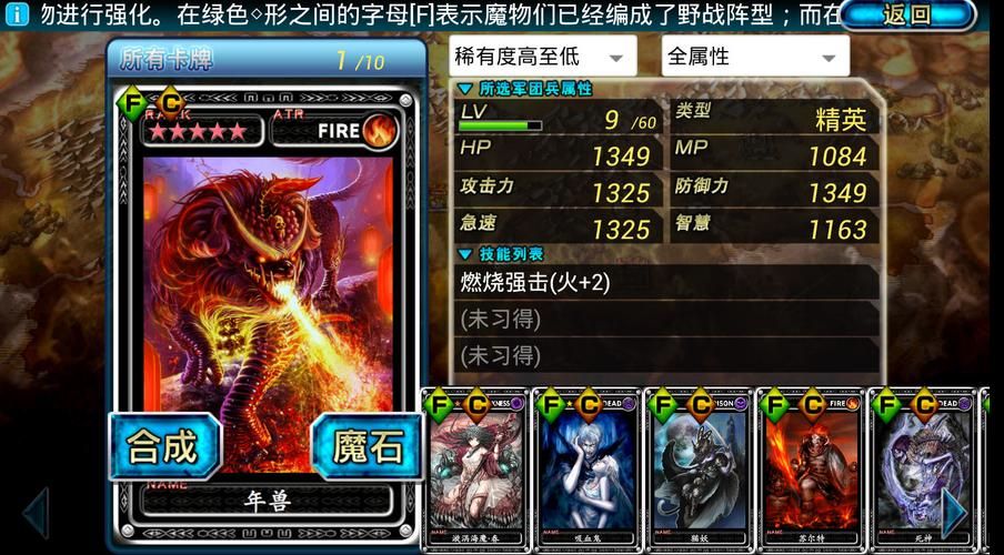 安卓魔物狩猎者攻略 新手快速升级技巧分享