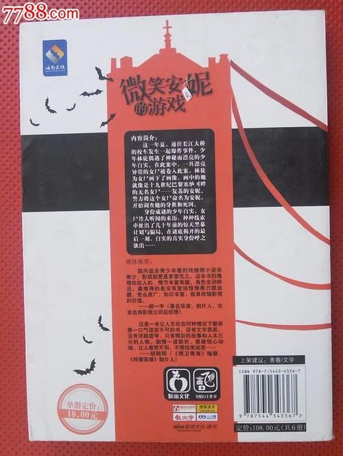 安妮的游戏在哪下载 电脑手机版一键获取