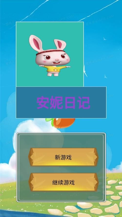 安妮的游戏如何下载 最新版本获取方法分享