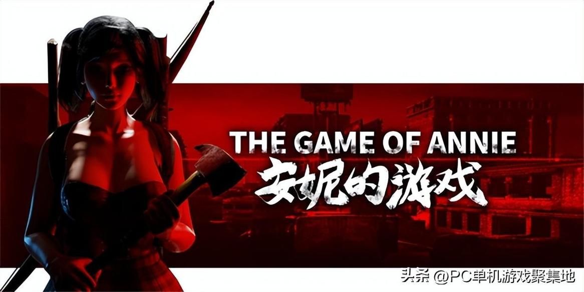 安妮的游戏如何下载 最新版本获取方法分享
