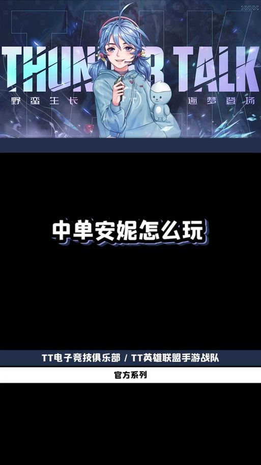 安妮的游戏安卓手机畅玩攻略大全