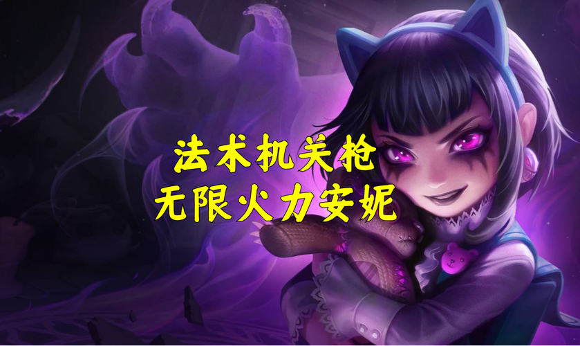 安妮的游戏游戏介绍如何快速上手技巧分享 安妮的游戏游戏介绍如何快速上手技巧分享