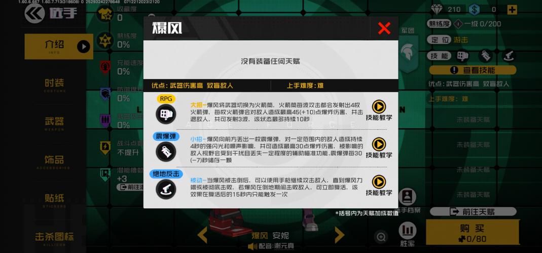 安妮的游戏游戏攻略装备获取与强化指南