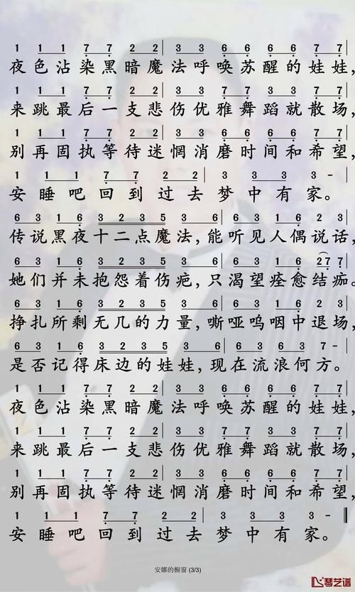 安娜激动人心的感情在哪下载 快速找到正版资源