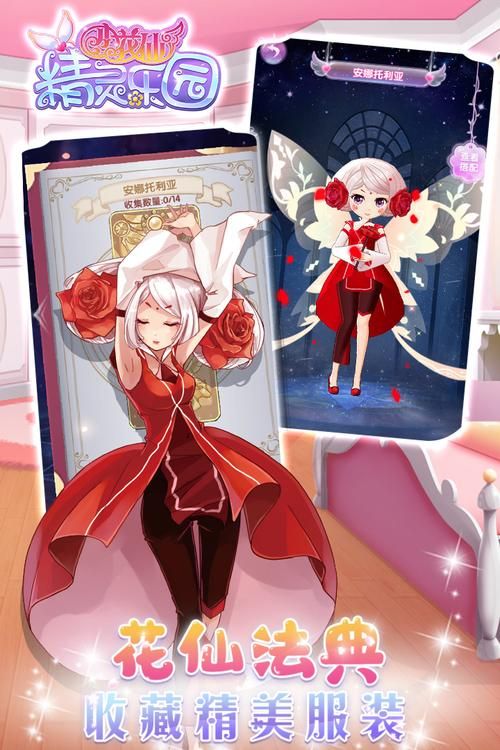 安娜激动人心的感情最新版本是多少 新功能抢先体验