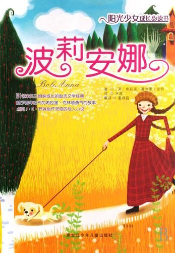 安娜激动人心的感情游戏下载及玩法介绍