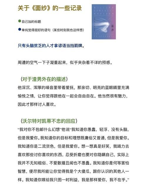 安娜激动人心的感情游戏介绍 新手必看的恋爱攻略指南