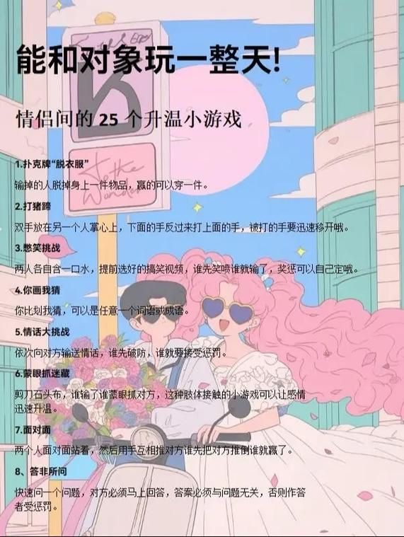 安娜激动人心的感情游戏介绍 新手必看的恋爱攻略指南