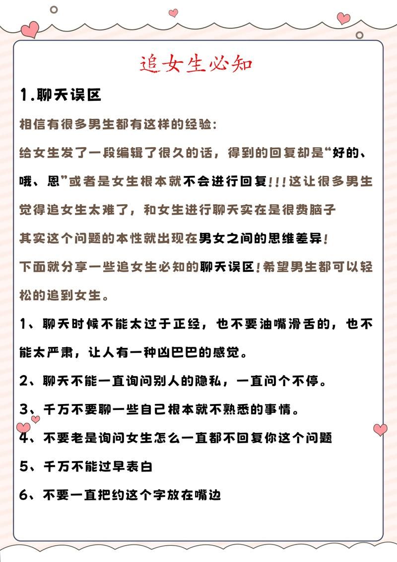 安娜激动人心的感情游戏介绍 新手必看的恋爱攻略指南