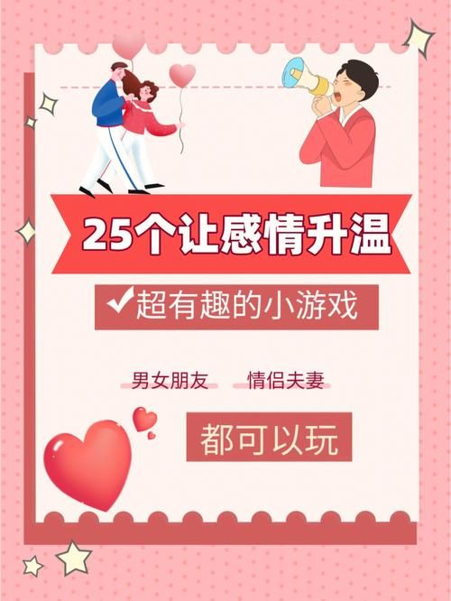 安娜激动人心的感情游戏介绍 新手必看的恋爱攻略指南