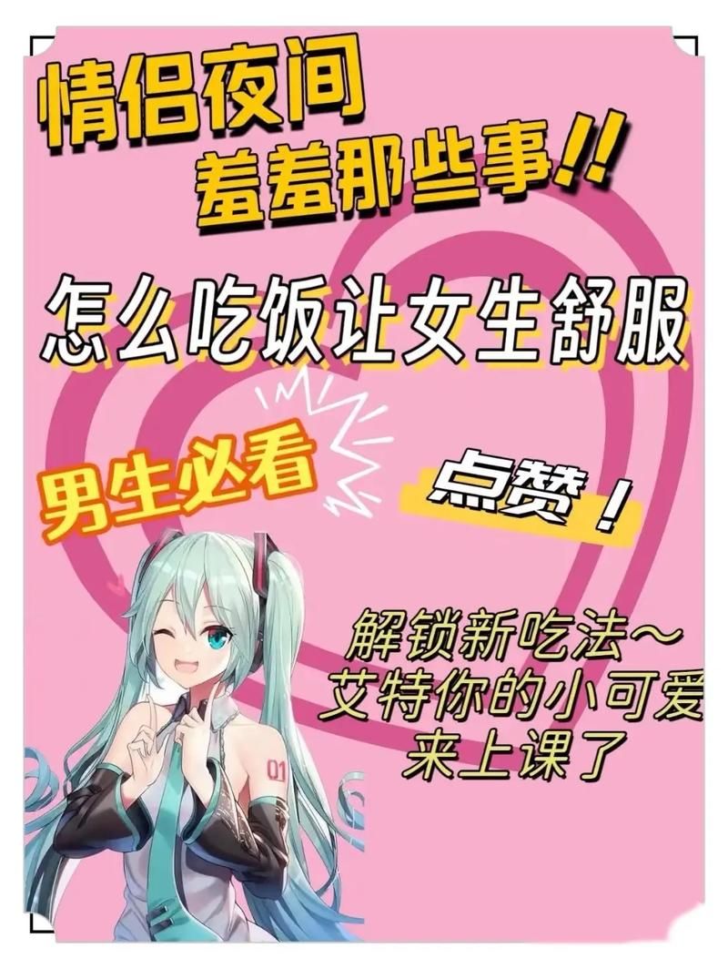 安娜激动人心的感情游戏介绍 新手必看的恋爱攻略指南