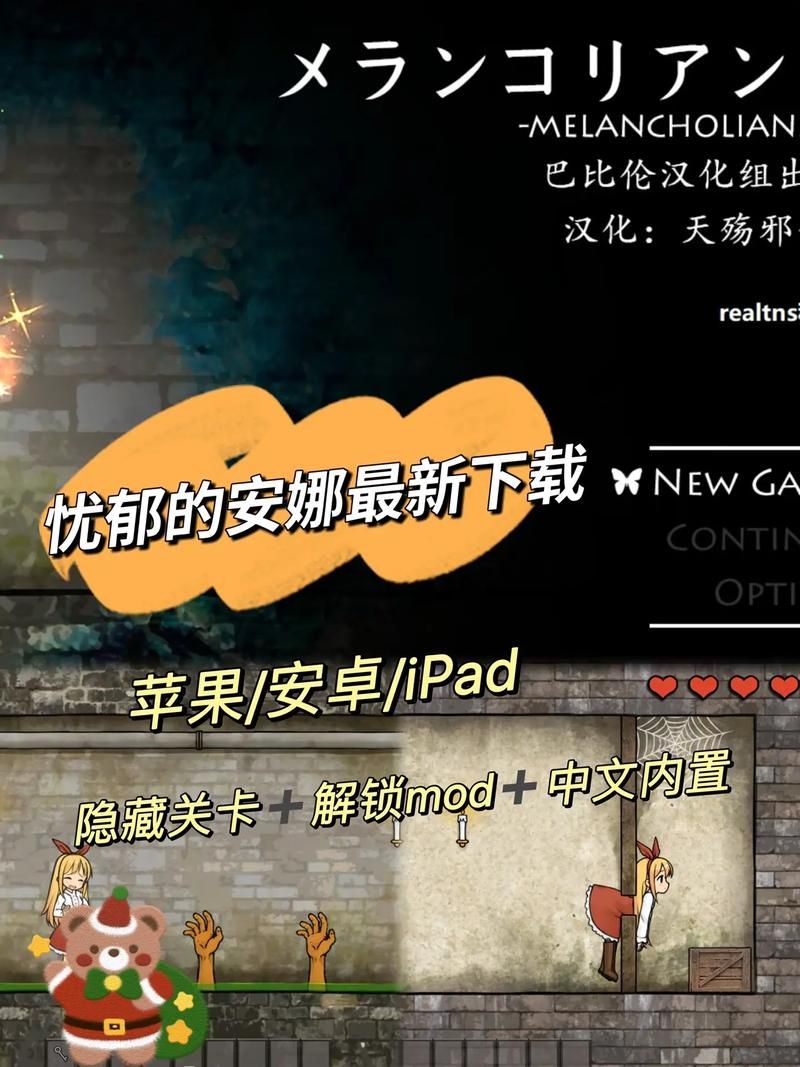 安娜激动人心的感情游戏官网 隐藏结局解锁方法