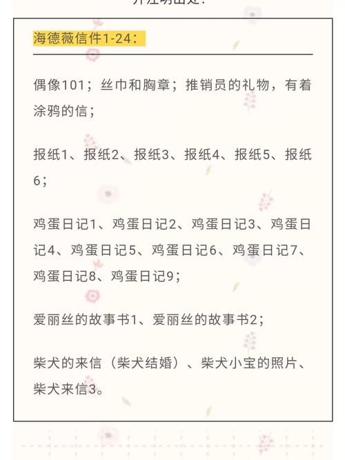 安娜激动人心的感情绅士游戏攻略大全分享