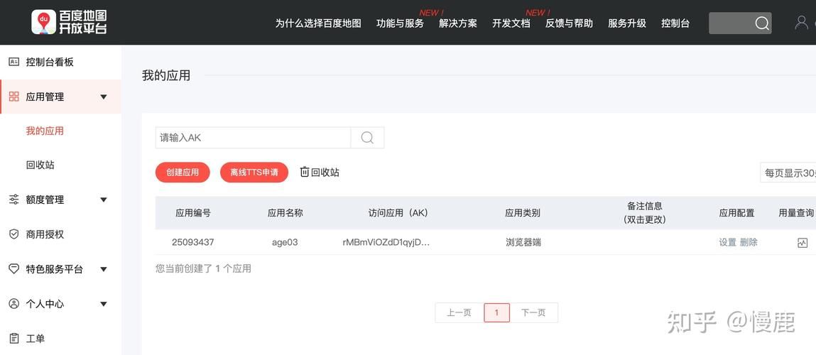 完璧恋人如何下载 最新版本获取指南