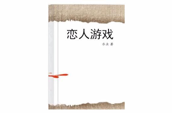 完璧恋人安卓游戏评测 真实恋爱体验分享