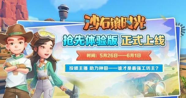 完璧恋人最新版本更新内容 新增角色与互动玩法