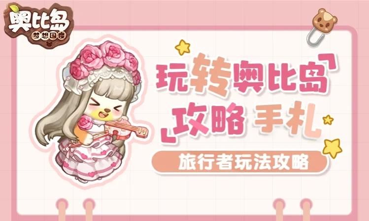 完璧恋人最新版本更新内容 新增角色与互动玩法