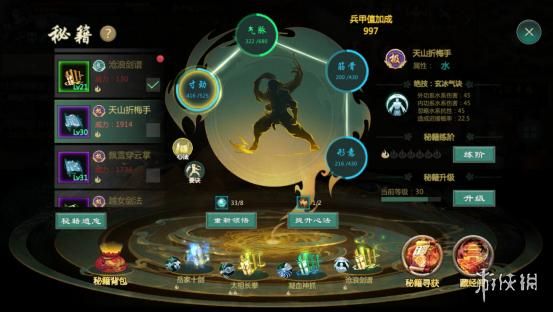 完璧恋人杨过游戏怎么玩 角色培养与战斗系统详解