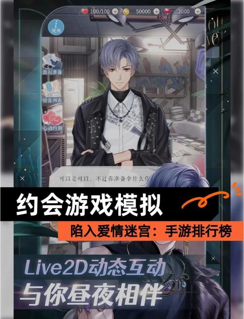 完璧恋人游戏介绍 带你体验浪漫恋爱模拟玩法