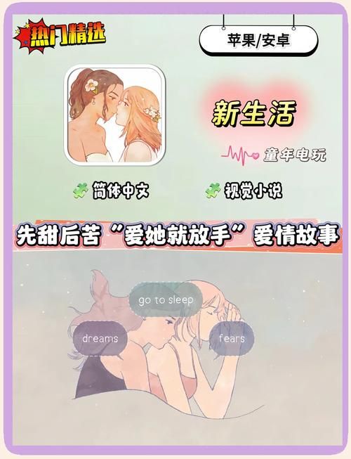 完璧恋人游戏介绍 带你体验浪漫恋爱模拟玩法