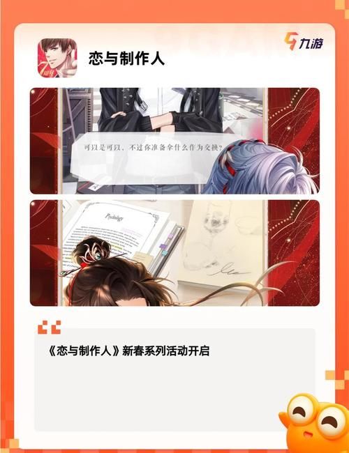 完璧恋人游戏介绍 带你体验浪漫恋爱模拟玩法
