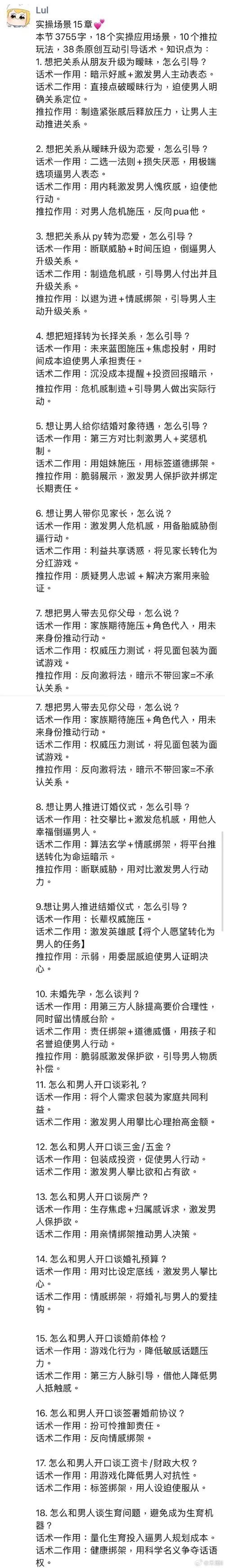 完璧恋人游戏攻略问答 常见问题解决方法汇总