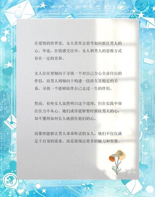 完美女友官方网站告诉你男人最爱的女生特质
