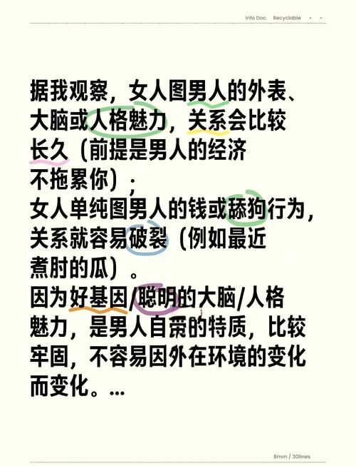 完美女友官方网站告诉你男人最爱的女生特质