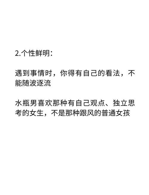 完美女友官方网站告诉你男人最爱的女生特质