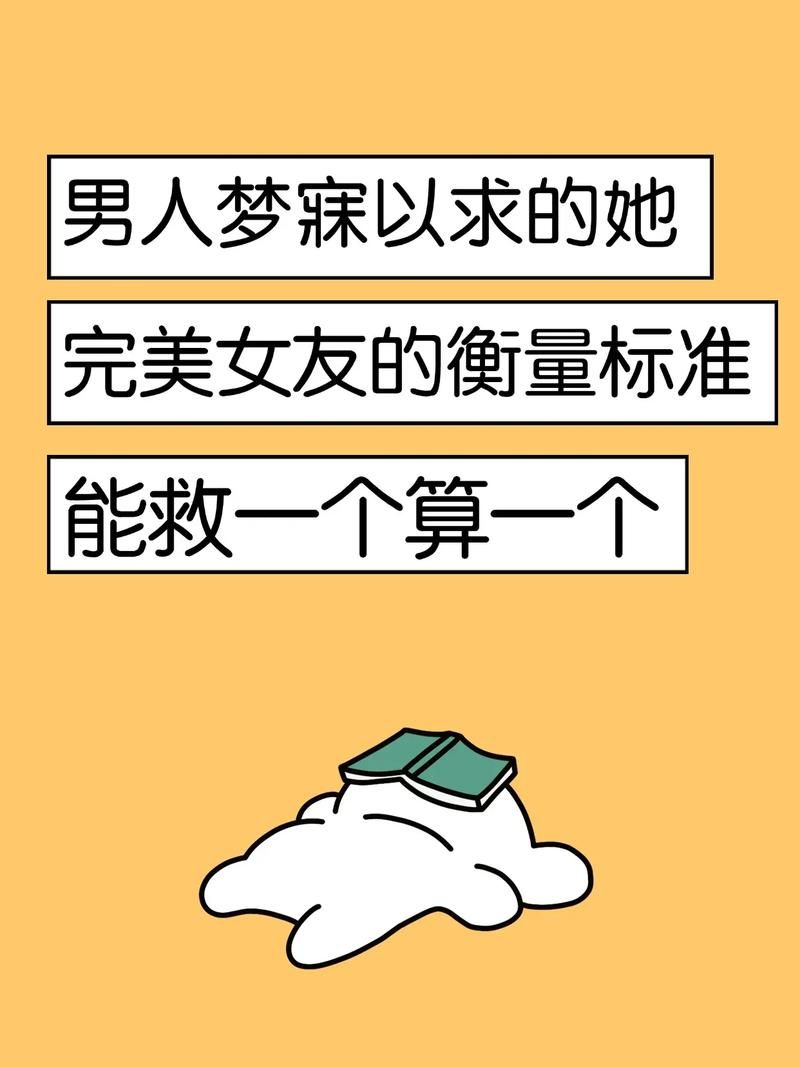 完美女友最新标准出炉这几点你做到了吗