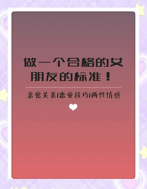 完美女友最新标准出炉这几点你做到了吗