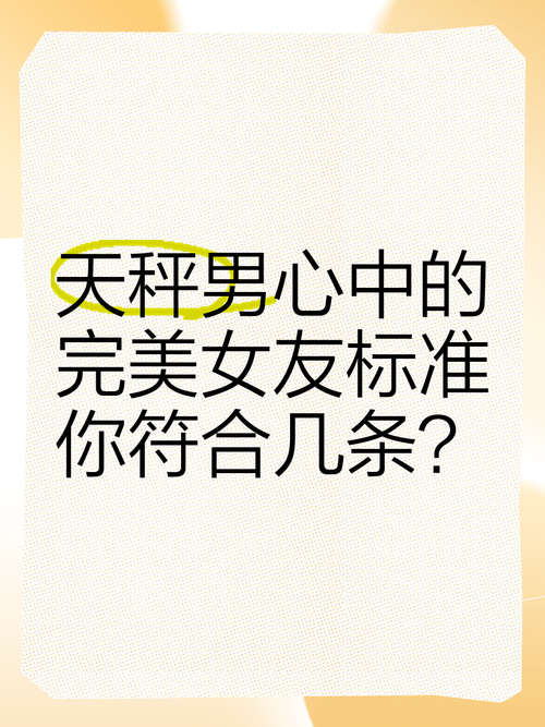 完美女友最新标准出炉这几点你做到了吗